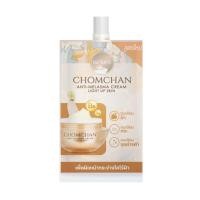 ราคา (1ซอง) ครีมหัวไชเท้า ครีมชมจันทร์ แบบซอง ขนาด 7กรัม (19896234348)