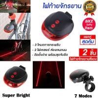 ราคา ไฟท้ายจักรยาน ไฟติดจักรยาน ไฟจักรยาน ไฟกระพริบ (สีแดง) แพ็ค2 (967267120)
