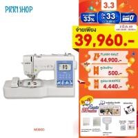 ราคา [2มี.ค.(20:00-02:00น.)][สินค้าพร้อมส่ง] Brother จักรเย็บและปักผ้า M380D มิกกี้เม้าส์ ปักชื่อโลโก้ (แถมโปรแกรมPE (14497455406)
