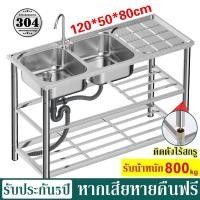 ราคา เชี่ยวชาญในทำอ่างล้างจานมานานสิบปี❗❗อ่างล้างจาน ซิ้งล้างจาน120*50*80cm สแตนเลส 304 อ่างเดี่ยวออลอินวันพร้อมขาตั้ง แข็งแร (41057955488)