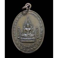 ราคา เหรียญพระพุทธชินราช ที่ระลึกงานผูกพัทธสีมาวัดคลองทุเรียน ปี๒๕๔๔ (27440532253)