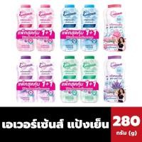 ราคา แพ็คคู่ Eversense Powder แป้งหอมเย็น 280 กรัม เอเวอร์เซ้นส์ (เลือกกลิ่นได้) (27958184924)