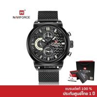 ราคา Naviforce นาฬิกาข้อมือผู้ชาย สปอร์ตแฟชั่น รุ่น NF9068S สายสแตนเลส กันน้ำ ระบบอนาล็อก (12552331729)