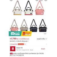 ราคา กระเป๋า Anello มือสอง (24146857091)