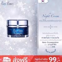 ราคา ถูกสุดใน shopee เรเวียร์ Ray Viear Plant Placenta Night Cream ฟื้นฟูผิวหน้ากลางคืน จากเกาหลี (2519628714)