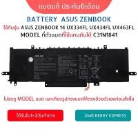 ราคา C31N1841 Battery Asus 30 UX334FL ZenBook 14 UM433DA UX434DA UX434F UX434FL UX434FLC ZenBook 14 UX463FL (25705311703)
