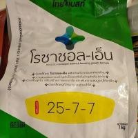 ราคา ปุ๋ยเกล็ด โรซาซอล-เอ็น 25-7-7 (28663444967)