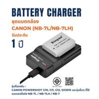 ราคา Kingma Canon NB-7LH NB-7L NB-7 NB7LH NB7L NB7 ประกันศูนย์ 1 ปี (27883243337)