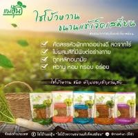 ราคา ไชโป้วแม่ฮุ้น ไชโป้วหวานขนานแท้ เจ็ดเสมียน (9863727525)