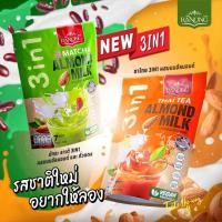 ราคา Ranong tea almond milk / original green tea /thai tea ชาไทย ชาเขียว / สูตรนมอัลมอนด์ ทรีอินวัน fl (25978947874)