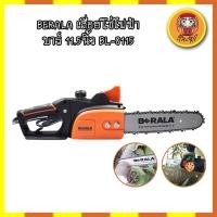 ราคา BERALA เลื่อยโซ่ไฟฟ้า บาร์ 11.5นิ้ว BL-8115 เลื่อยตัดต้นไม้ เลื่อยตัดไม้ เลื่อยไฟฟ้า BERALA BL-8115 เลื่อยไฟฟ้าตัดไม้ (12576489558)