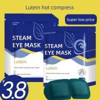 ราคา ที่ปิดตา ผ้าปิดตา Lutein Steam Eye Mask ประคบร้อน Eye Protection Soothing Dry Shading Sleep Eye Protection Mask ความร้อน Eye Patch นักเรียน (48254640437)