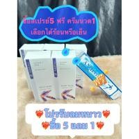 ราคา Liniment T spray สเปรย์ศิริราช มีโปรรับหน้าหนาว ซื้อ5ฟรีครีมนวดเลือกได้ร้อน,เย็น ของแท้100% ไม่ค้างสต็อค (41276698053)