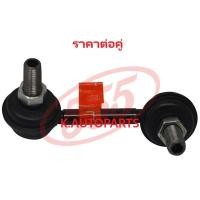 ราคา ลูกหมากกันโคลงหลัง HONDA CIVIC นางฟ้า FD 2006-2012 CIVIC FB 2012-2016 ACURA ILX 2016- 555 JP /คู่ (2156439265)