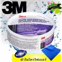 ราคา 3M™ Marine Ultra Performance Paste Wax, 09030, 269 g แว็กขัดเรือ (6139221474)
