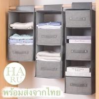 ราคา ชั้นแขวน จัดระเบียบตู้เสื้อผ้า เก็บของใช้เป็นสัดส่วน สต๊อกไทยพร้อมส่งจร้าา มีสีครีมมาใหม่น้าาาา (11037640918)