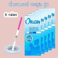 ราคา ที่ตรวจครรภ์ Origin (จุ่ม) HCG ตรวจท้อง ❌ไม่ระบุชื่อสินค้าบนกล่อง❌ (29314537594)