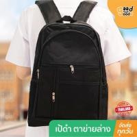 ราคา กระเป๋าเป้ ตาข่ายล่าง สะพายหลัง นักเรียน สีดำ ความจุเยอะ ทนทาน (28029749900)
