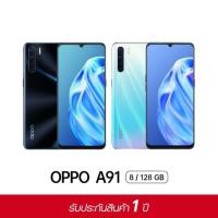 ราคา OPPO A91 8 + 128GB Ultra-thin design + 48 MP 4 rear cameras | 12 months warranty (5747252992)