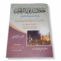 ราคา Khulasoh Nurl Yaqin Juz 2 / Hulasoh Book แสง Yaqin Juz 2 (58156184569)