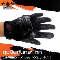 ราคา ถุงมือขับมอไซค์กันกระแทก ทัชสกรีนได้ ไซส์ XXL สีดำ/แดง/น้ำเงิน (22582408332)