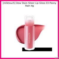 ราคา [milktouch] Dew Stain Sheer Lip Gloss 03 Peony Rain 4g / Hydrating, Sheer by SOB (45355113049)