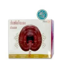 ราคา Maxxlife เห็ดหลินจือแดง ชนิดดอก 17917 (3809209167)