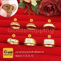 ราคา แหวนทองทังสเตนแม่เหล็กเพื่อสุขภาพ เพชรรัสเซีย เสริมสุขภาพ เสริมบารมี (9717843494)