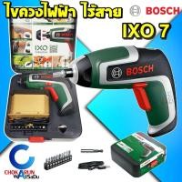 ราคา Bosch ไขควงไร้สาย 3.6V IXO7 รุ่นใหม่ล่าสุด ไขควงแบต งานขันสกรู (23581480827)