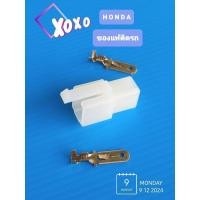 ราคา ปลั๊กมัดไฟรถHONDA Wave11i/ดรีมซุปเปอร์คัพ ทุกรุ่น(บรรจุ1ชุด) (22665039628)