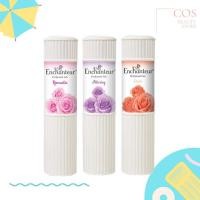 ราคา Enchanteur Perfume Talc (200 กรัม) เอนแชนเทอร์ แป้งหอม มี 2 สูตร (3879639177)