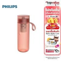 ราคา PHILIPS Water GoZero Active Bottle with Fitness Filter กระบอกกรองน้ำ รุ่น AWP2712BLR - สีชมพู (20989394465)