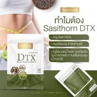 ราคา ดีท็อกศศิธรDetoxSasithonลดพุง (25464510217)