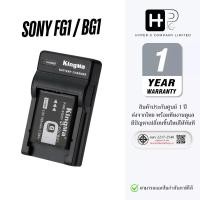 ราคา Kingma Sony NP-FG1 / NP-BG1 แบตเตอรี่ แท่นชาร์จ (ประกันศูนย์ 1 ปี) (42707652393)