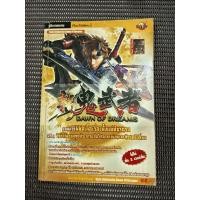 ราคา หนังสือคู่มือเฉลยเกม SHIN ONIMUSHA DAWN OF DREAMS (29575907679)