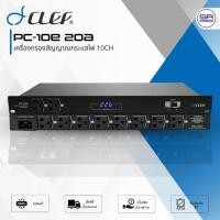 ราคา Clef Audio PC-10e 20A เครื่องกรองสัญญาณกระแสไฟ 10 Ch พร้อมหน้าจอ LED แสดงไฟ ดิจิตอล 1U Power distributor PC10e (41407644800)