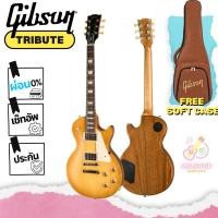 ราคา พร้อมส่งจากกทม. กีตาร์ไฟฟ้า Gibson Les Paul Tribute (50900555554)