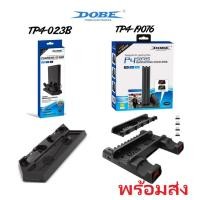 ราคา มาใหม่! ส่งฟรี! 3แบบ Ver.2025 ขาตั้งเครื่อง แท่นวาง Ps4 Stand Fatty Pro Slim Stand for Ps4 ขาตั้งPS4 playstation4 (28807632397)