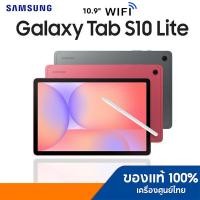 ราคา SAMSUNG GALAXY Tab S10 Lite Wi-Fi 6/128GB สินค้าใหม่ เครื่องศูนย์ รับประกันศูนย์ (44506368325)