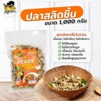 ราคา ปลาสลิดแดดเดียวบางบ่อ (สูตรฝัดเกลือโบราณบางบ่อ กว่า 70ปี ) “ปลาสลิดชิ้นทอด พร้อมปรุง” (ขนาด1000กรัม ) (11137921318)