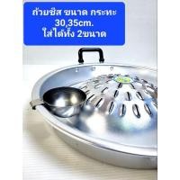 ราคา ถ้วยชีส ถ้วยใส่ชีส สแตนเลส สำหรับกระทะ หมูกระทะ (23104651717)