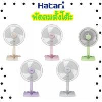 ราคา ⚡Flash Sale⚡HATARI พัดลม ตั้งโต๊ะ14นิ้วฮาตาริ รุ่น HT-T14M พร้อมส่งจร้าาาา!!!! (6829801091)