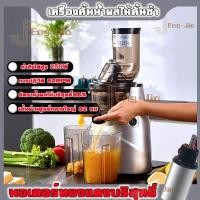 ราคา เครื่องสกัดน้ำผักและผลไม้เเยกกาก เครื่องคั้นน้ำผลไม้ 7ระดับ เครื่องปั่นน้ำผลไม้แยกกาก สกัดเย็น ปลั๊กไทย - รับประกัน 1 ปี (28800733260)