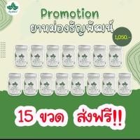 ราคา ครีมคลายเส้น ตรา ธัญพัฒน์ หรือ ยาหม่องธัญพัฒน์ พร้อมส่ง (21778661740)