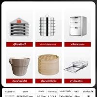 ราคา หม้อนึ่งเชิงพาณิชย์ หม้อนึ่งอาหารเช้า หม้อนึ่งอเนกประสงค์ หม้อนึ่งประหยัดพลังงาน หม้อนึ่งไฟฟ้า (26525622741)