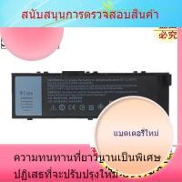 ราคา แบตเตอรี่แล็ปท็อป Dell Precision 7510 7520 7710 7720 P29E T05W1 MFKVP (52400130634)