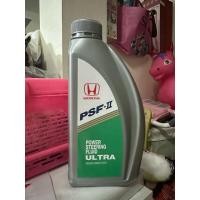 ราคา Honda น้ำมันเพาเวอร์ PSF-II สำหรับระบบพ่วงมาลัยเพาเวอร์ Honda ขนาด 1ลิตร แท้ / น้ำมันเพาเวอร์ Honda ฮอนด้า (48805864701)