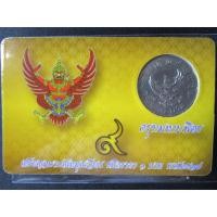 ราคา เหรียญพญาครุฑ ล้างอาถรรพ์ เข้าป่าฝ่าดง ทางสามแพร่ง พ.ศ. 2517 เหรียญหมุนเวียน คัดสวย พร้อมกรอบกระดาษแข็งอย่างดีพิมพ์ 4 สี (3469256145)
