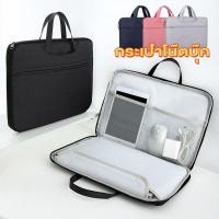 ราคา กระเป๋าโน๊ตบุ๊ค กระเป๋าใส่แทปเล็ต ซองใส่โน๊ตบุ๊ค 11/13.3/14/15.6นิ้ว ซองโน๊ตบุ๊ค กันน้ำ กันกระแทก for IPad Laptop Bag (44415485884)