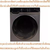 ราคา TOSHIBAเครื่องซักผ้า/อบผ้าฝาหน้า11/7Kgรุ่นTWD-BJ120M4Tสินค้าใหม่ๆต้องสั่งเบิกศูนย์แท้ๆ100%PREORDERฟรีSOUNDBARลำโพงบูลทูธ (48354075704)